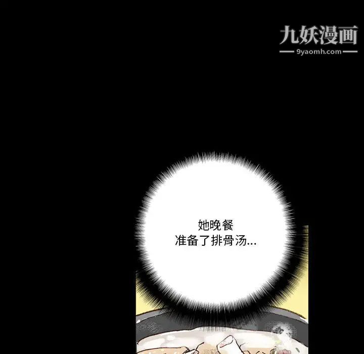 《完美情人养成记》漫画 第1話