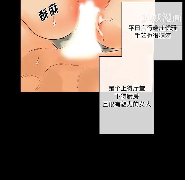 《完美情人养成记》漫画 第1話