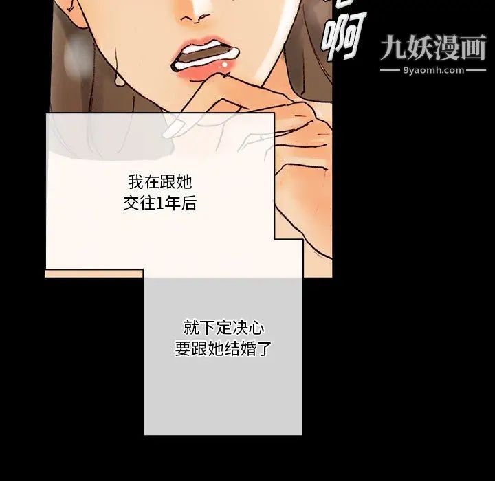 《完美情人养成记》漫画 第1話
