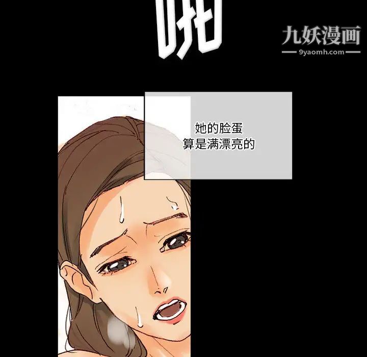 《完美情人养成记》漫画 第1話