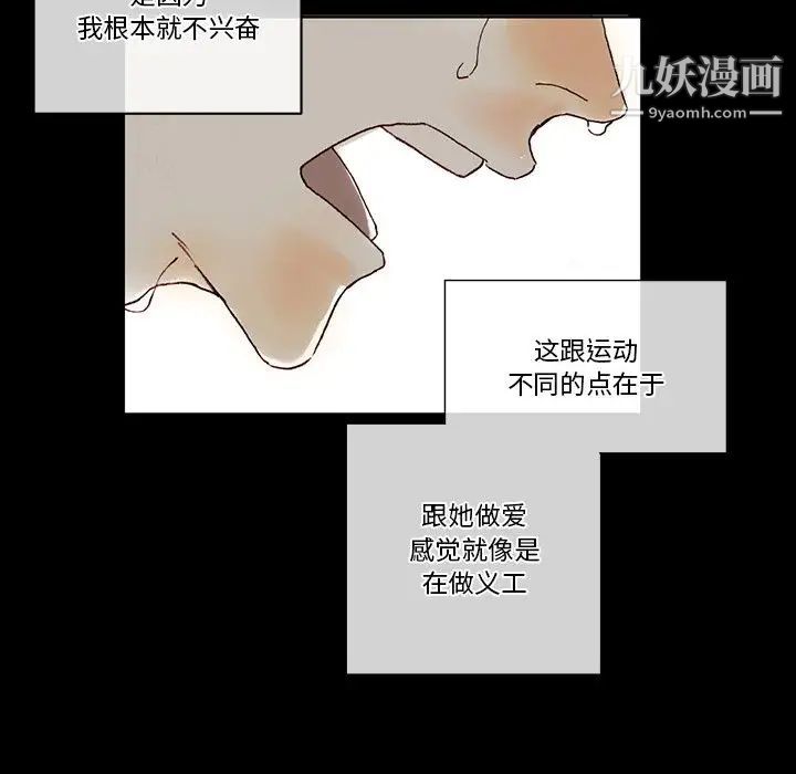 《完美情人养成记》漫画 第1話