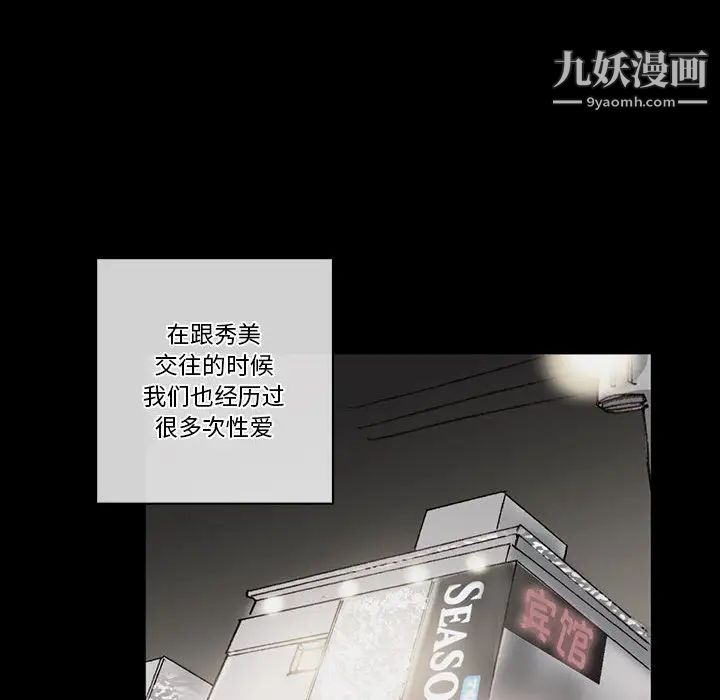 《完美情人养成记》漫画 第1話