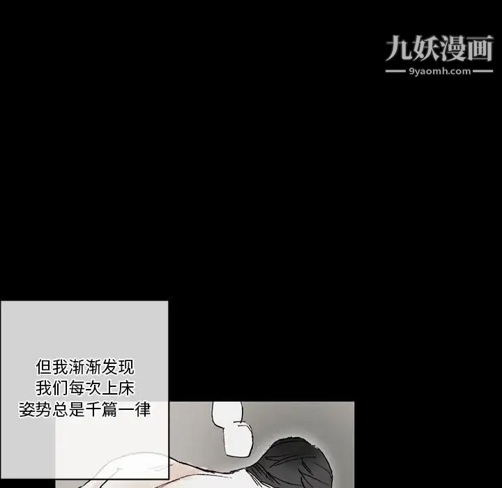 《完美情人养成记》漫画 第1話