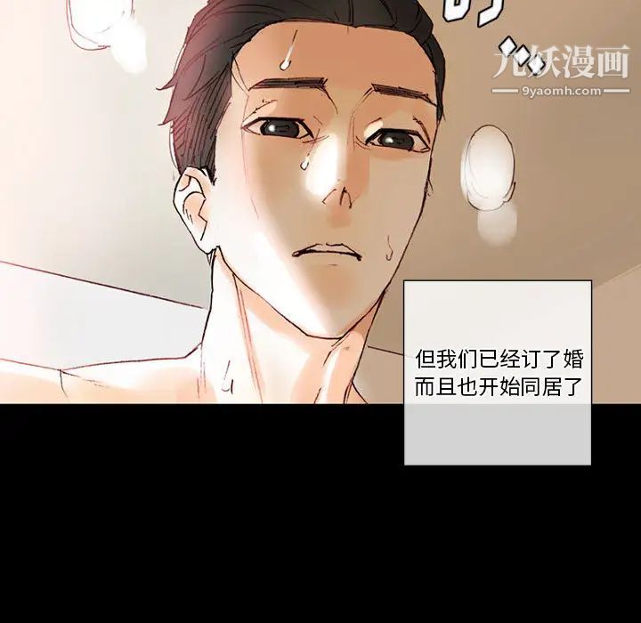 《完美情人养成记》漫画 第1話