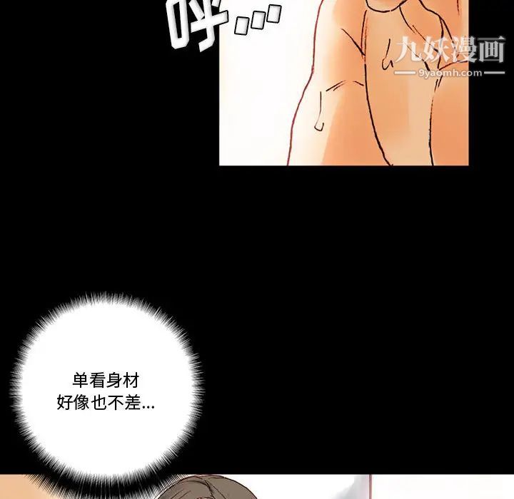 《完美情人养成记》漫画 第1話