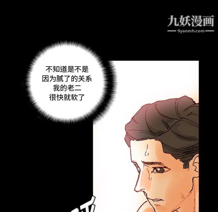 《完美情人养成记》漫画 第1話