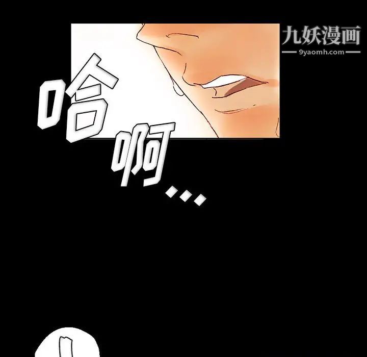 《完美情人养成记》漫画 第1話
