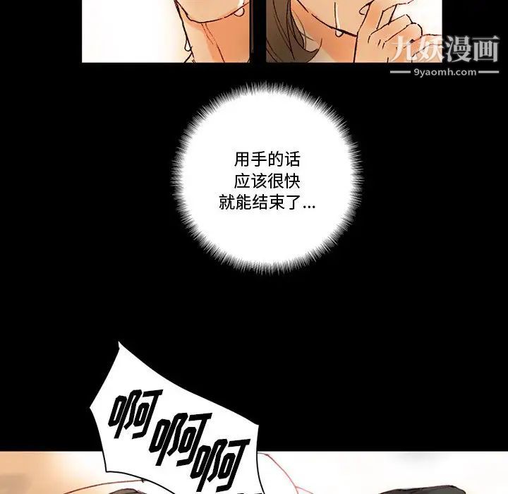 《完美情人养成记》漫画 第1話