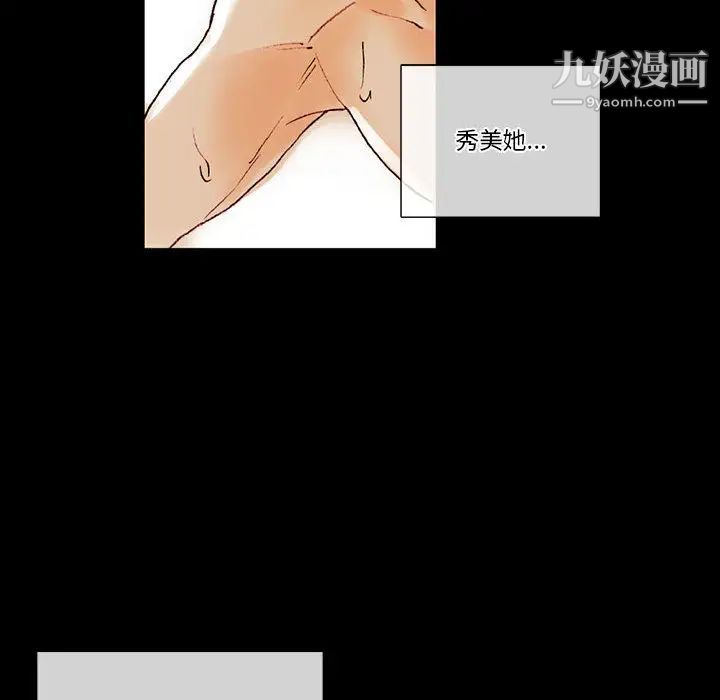 《完美情人养成记》漫画 第1話