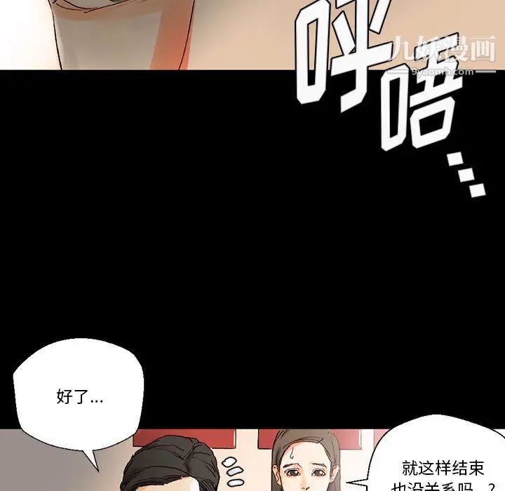 《完美情人养成记》漫画 第1話