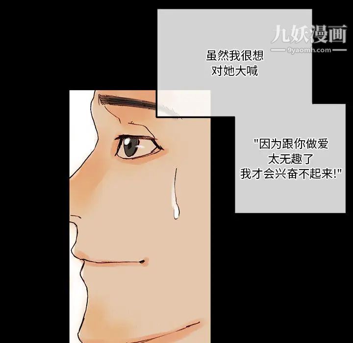 《完美情人养成记》漫画 第1話
