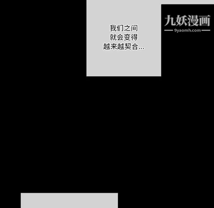 《完美情人养成记》漫画 第1話