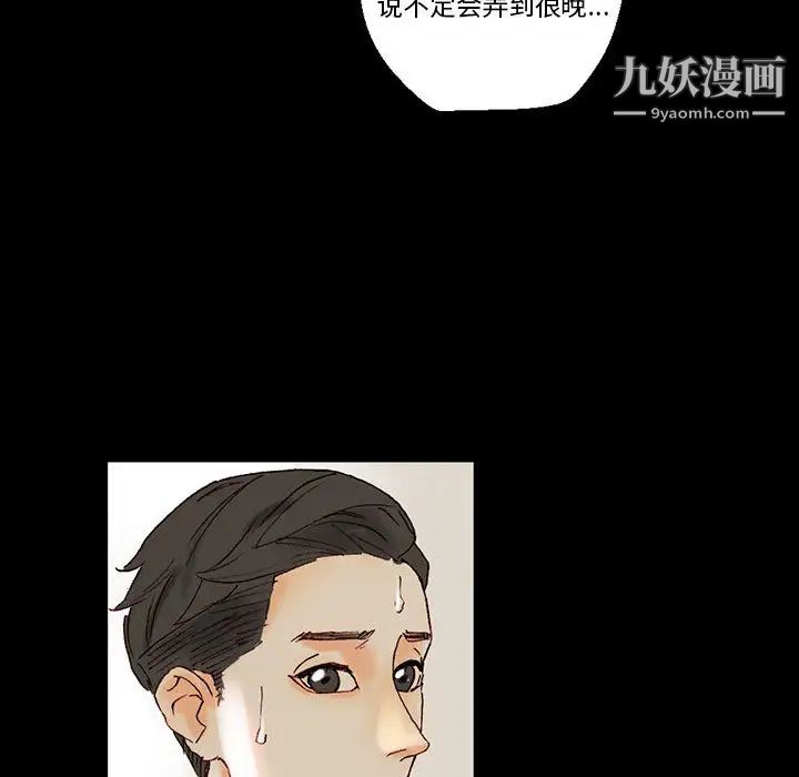 《完美情人养成记》漫画 第1話