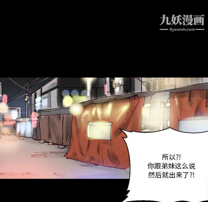 《完美情人养成记》漫画 第1話