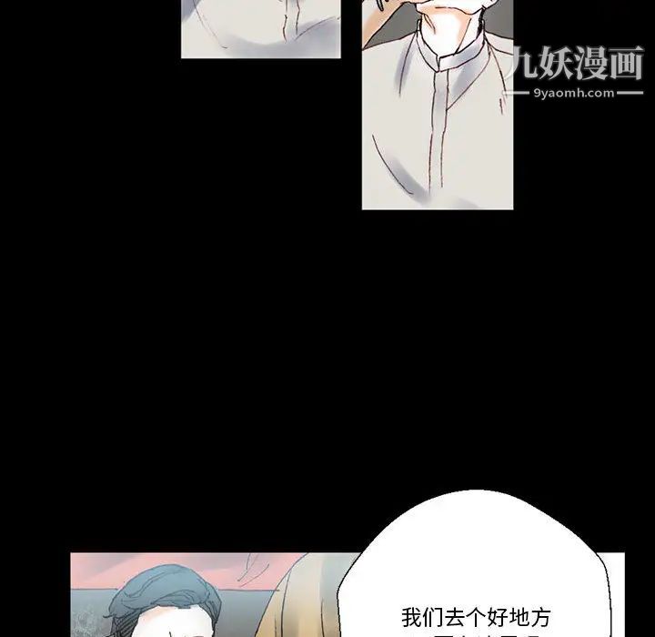 《完美情人养成记》漫画 第1話