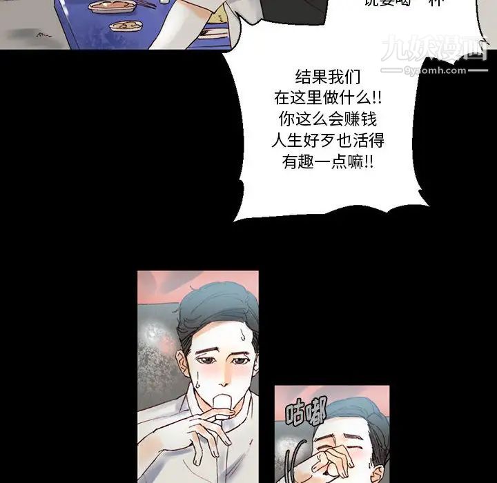 《完美情人养成记》漫画 第1話