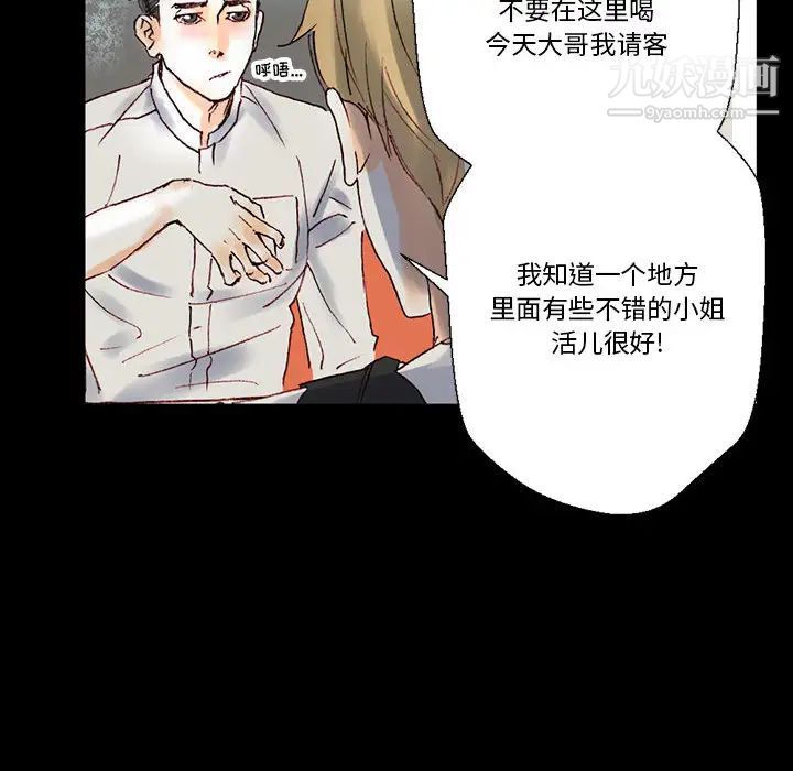 《完美情人养成记》漫画 第1話