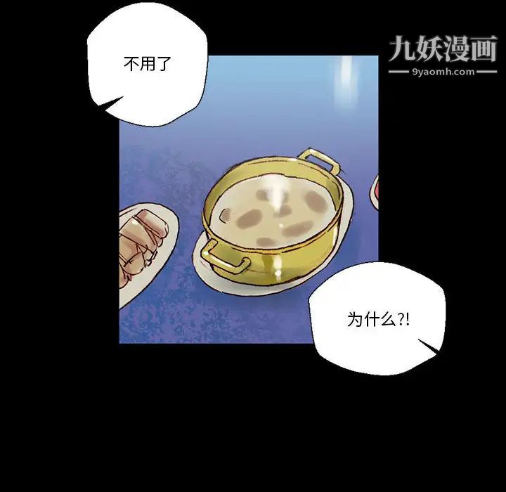 《完美情人养成记》漫画 第1話