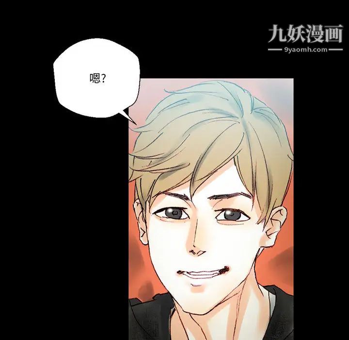 《完美情人养成记》漫画 第1話