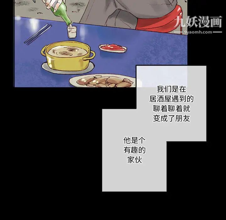 《完美情人养成记》漫画 第1話