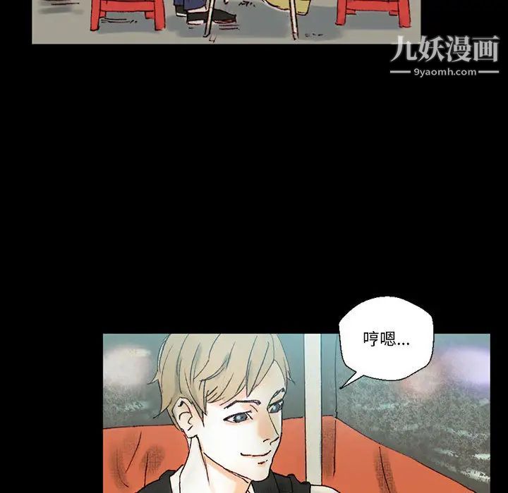《完美情人养成记》漫画 第1話