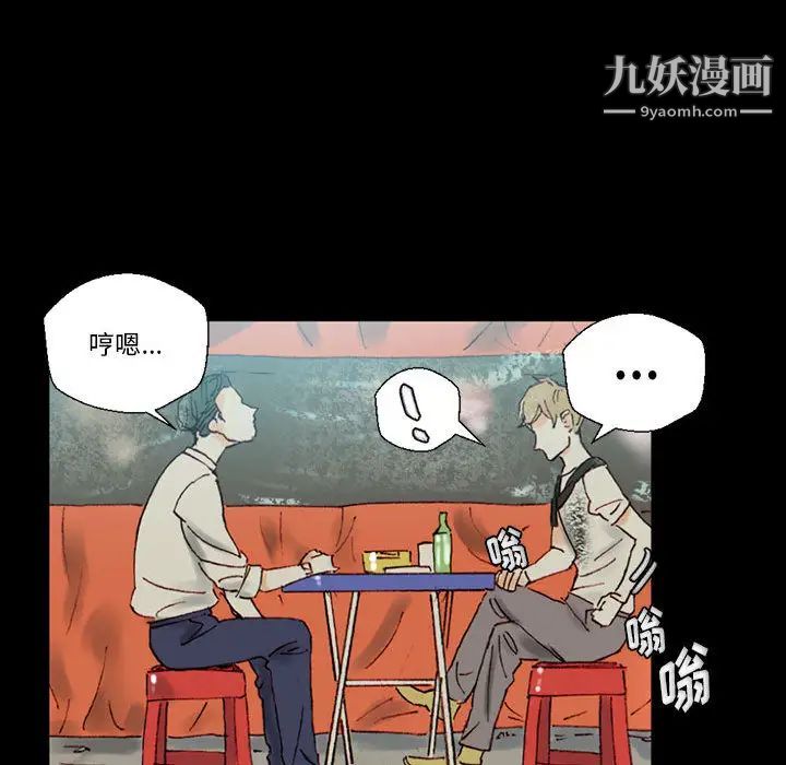《完美情人养成记》漫画 第1話