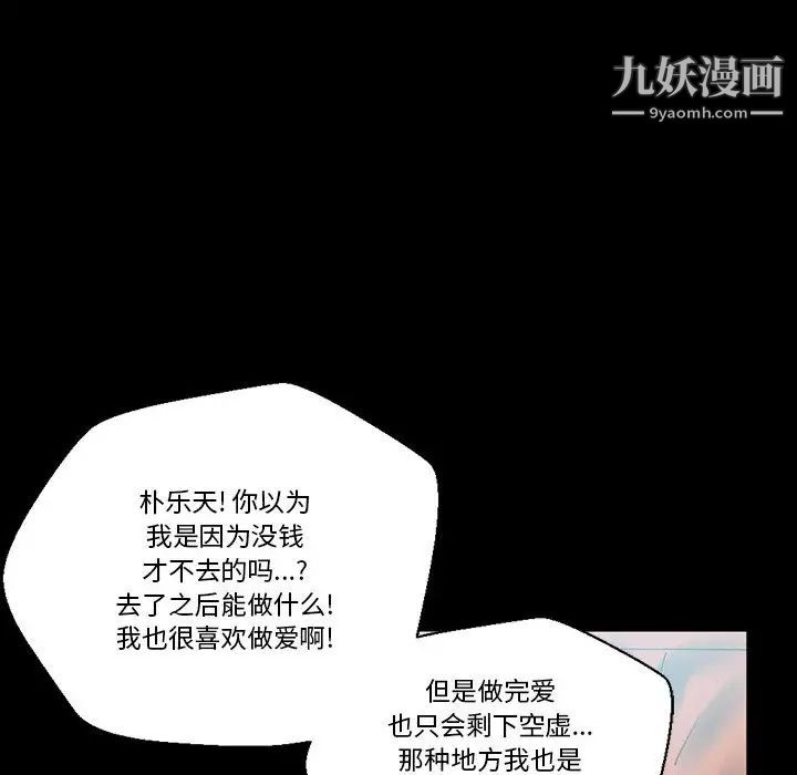《完美情人养成记》漫画 第1話
