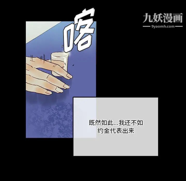 《完美情人养成记》漫画 第1話