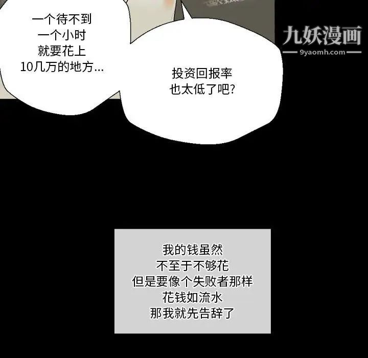 《完美情人养成记》漫画 第1話