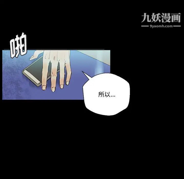 《完美情人养成记》漫画 第1話