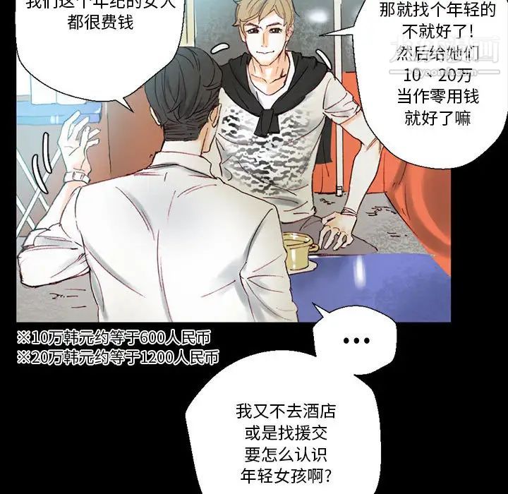 《完美情人养成记》漫画 第1話