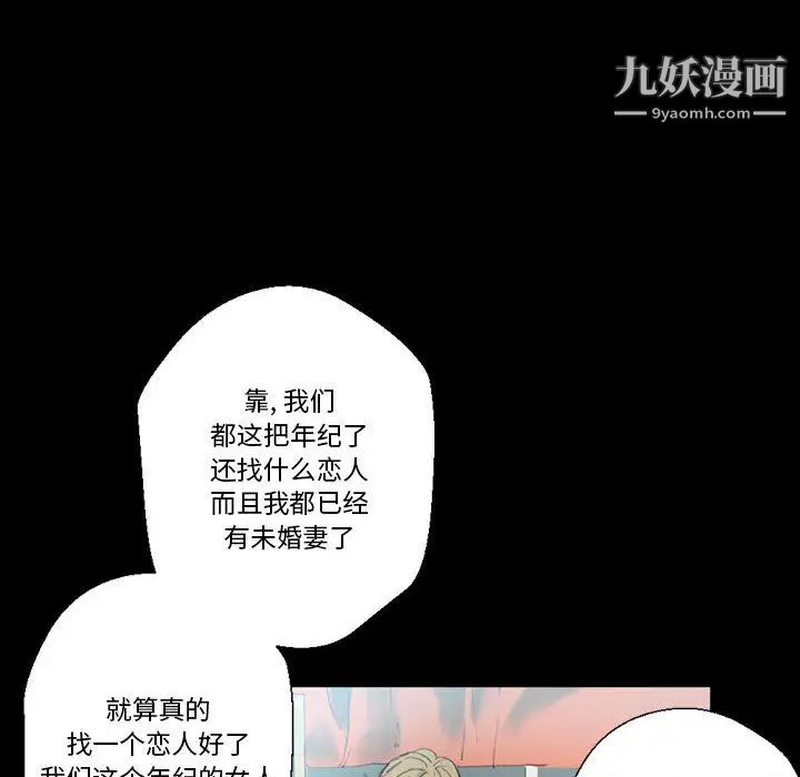《完美情人养成记》漫画 第1話