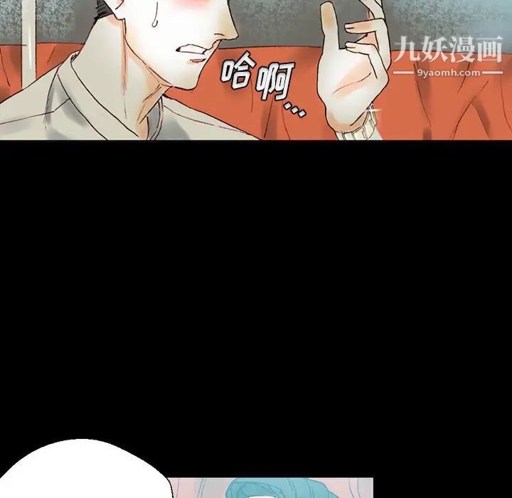 《完美情人养成记》漫画 第1話
