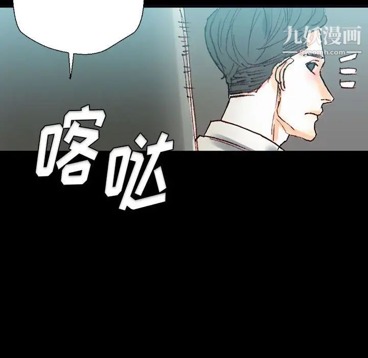 《完美情人养成记》漫画 第1話