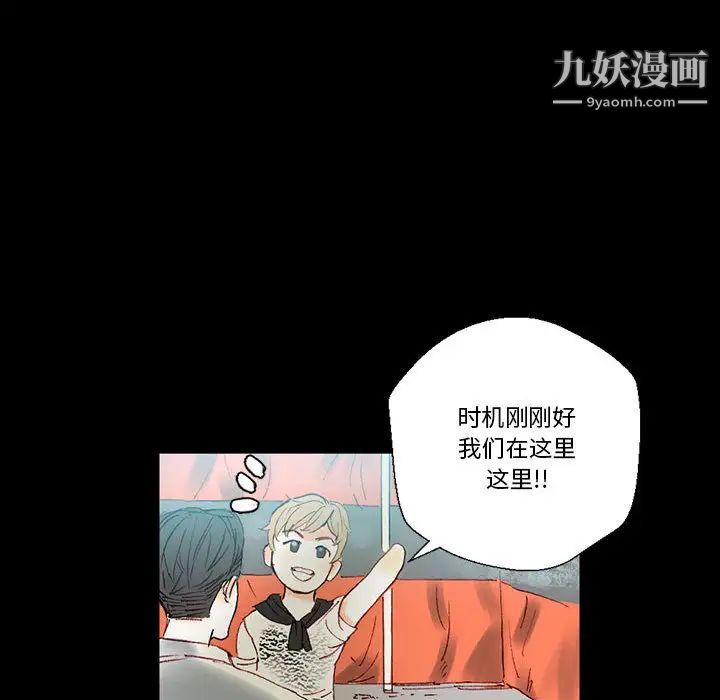 《完美情人养成记》漫画 第1話