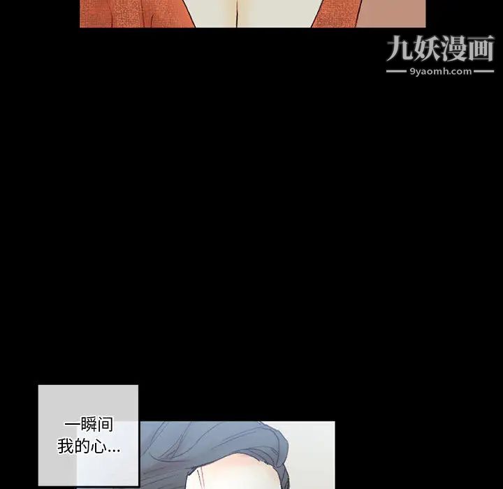 《完美情人养成记》漫画 第1話
