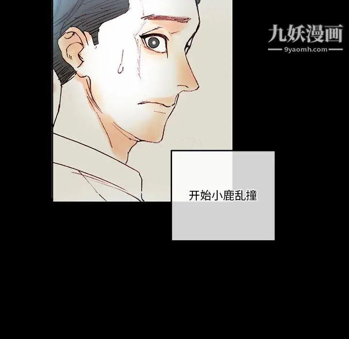 《完美情人养成记》漫画 第1話