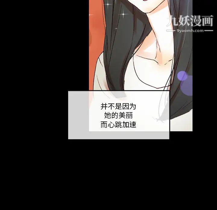 《完美情人养成记》漫画 第1話