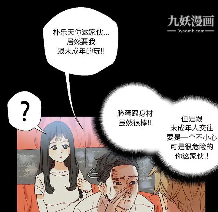 《完美情人养成记》漫画 第1話