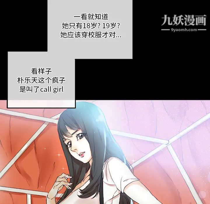 《完美情人养成记》漫画 第1話