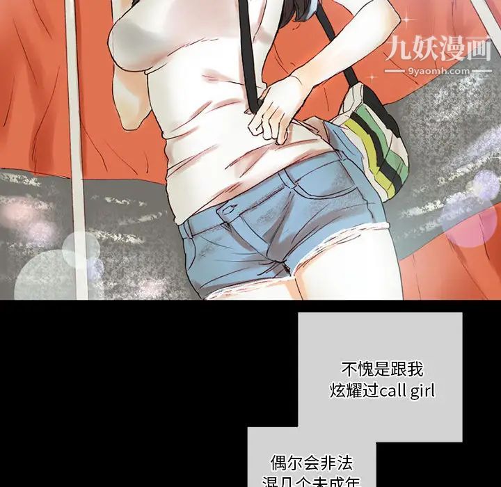 《完美情人养成记》漫画 第1話