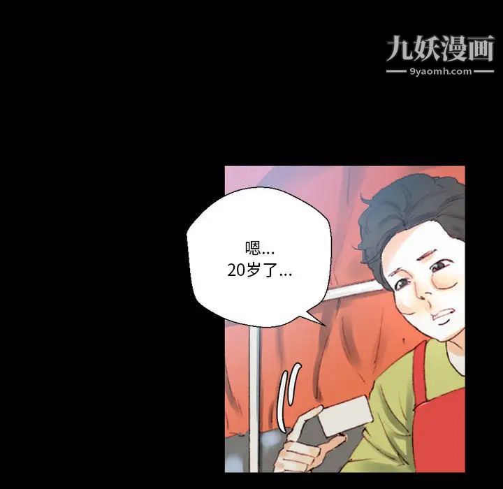 《完美情人养成记》漫画 第1話