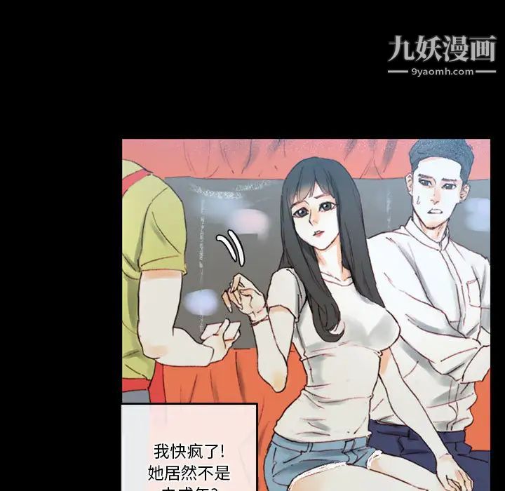 《完美情人养成记》漫画 第1話