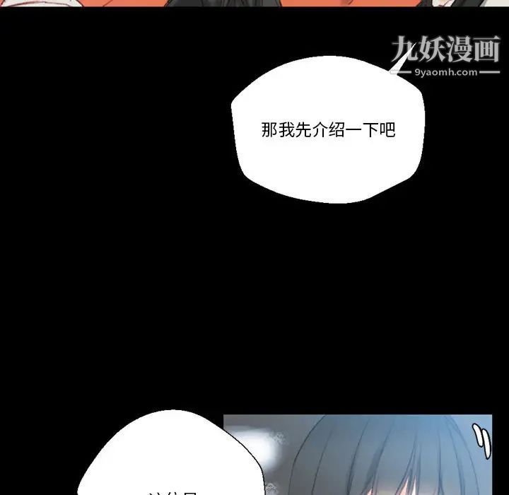 《完美情人养成记》漫画 第1話