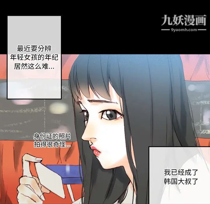 《完美情人养成记》漫画 第1話