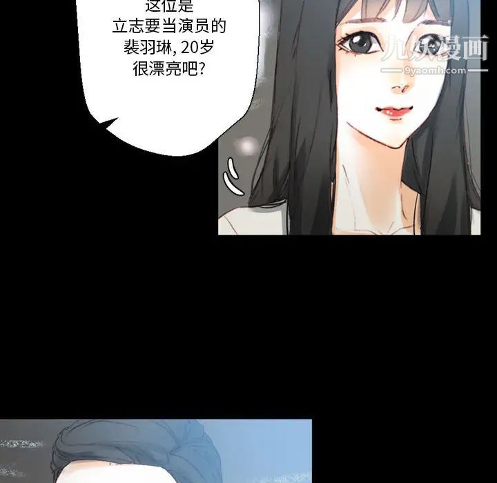 《完美情人养成记》漫画 第1話