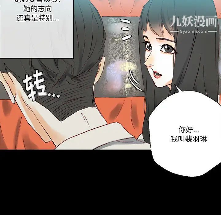 《完美情人养成记》漫画 第1話
