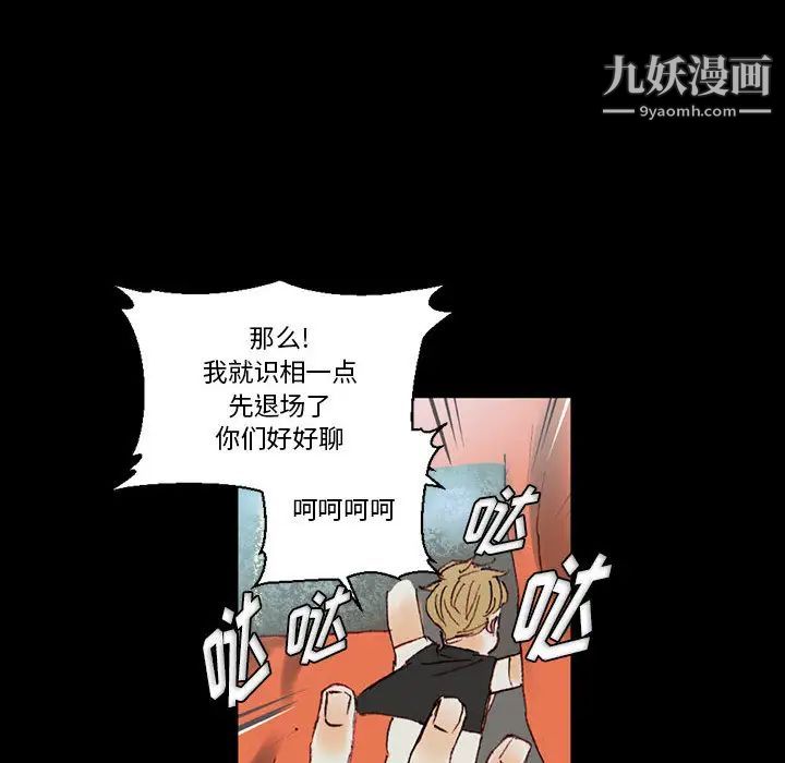 《完美情人养成记》漫画 第1話