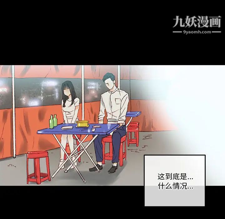《完美情人养成记》漫画 第1話