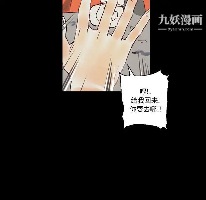 《完美情人养成记》漫画 第1話